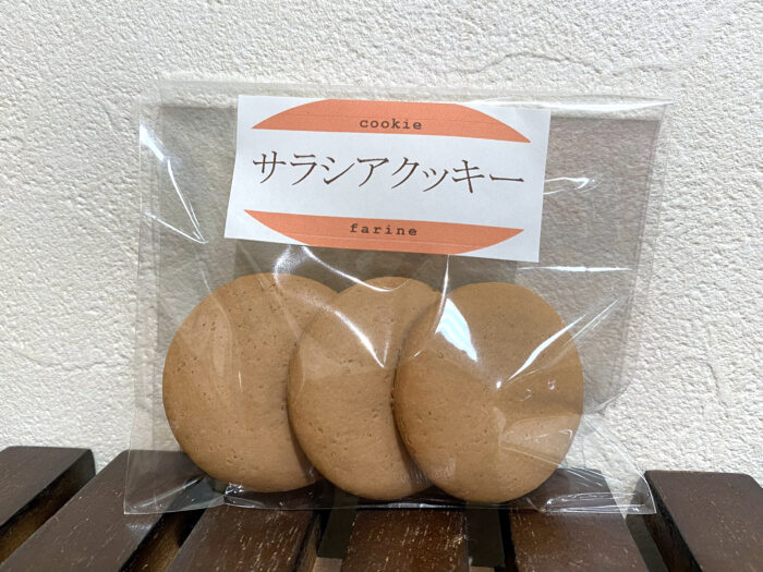サラシアクッキー（3枚入り） | ファリーヌeショップ